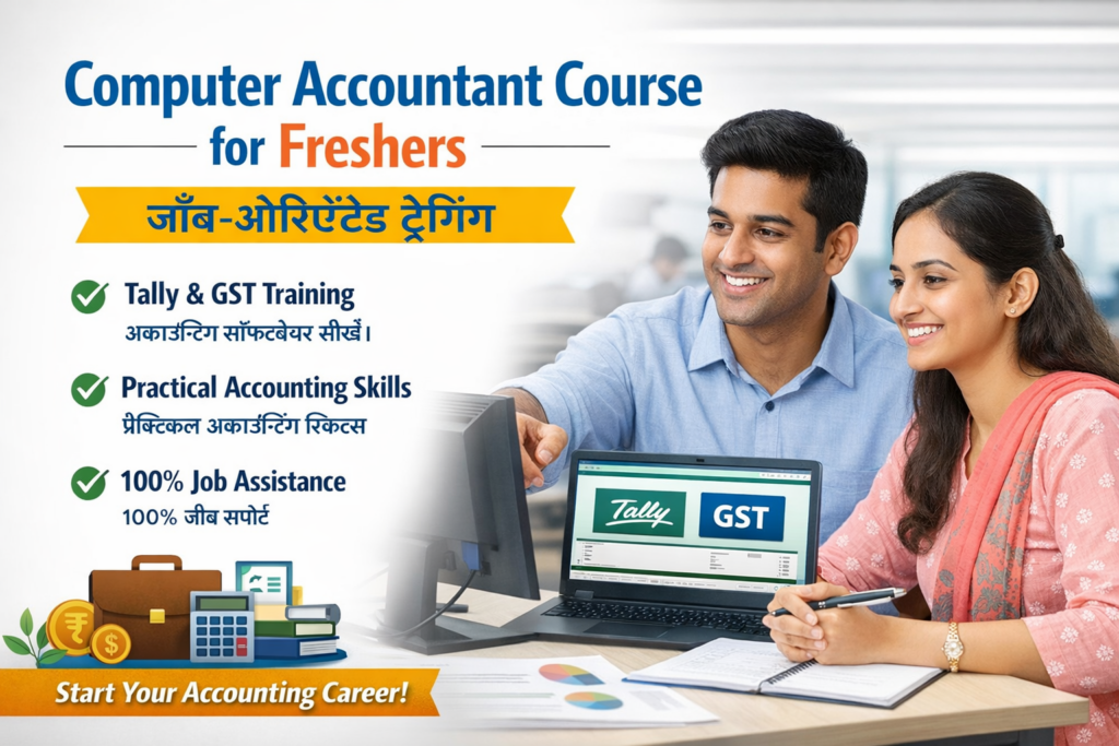 computer accountant course